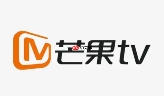 芒果TV账号登录入口 芒果TV个人中心入口