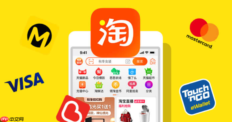 淘宝网页端官方入口 淘宝网页版购物平台快速登录