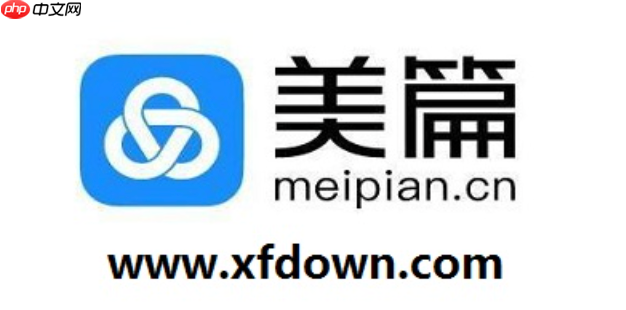 美篇网页版快速登录入口 官方在线制作平台入口