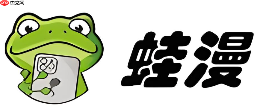 蛙漫2官网入口 WAMAN2正版漫画在线体验2025  第1张