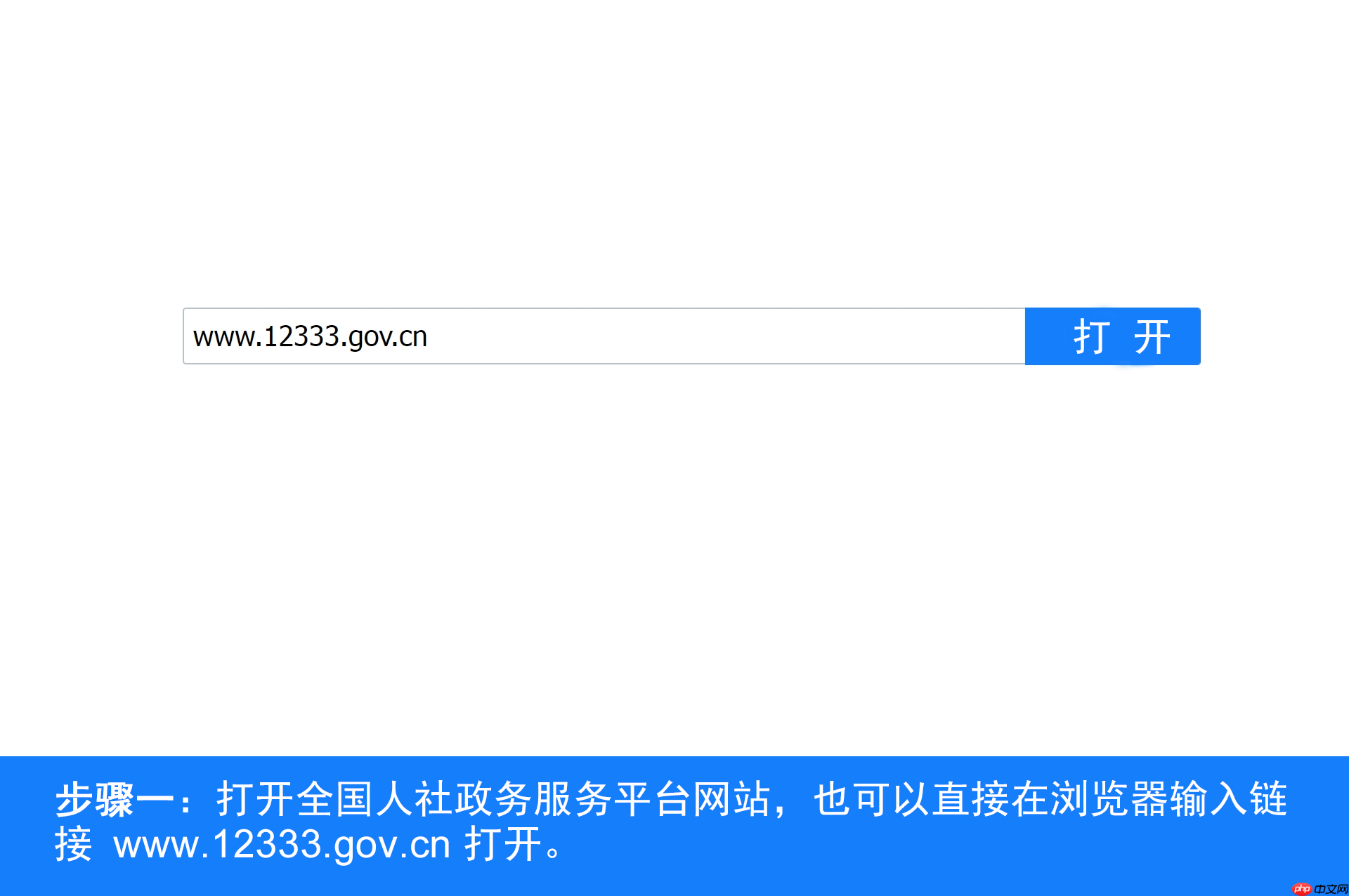 全国人社政务服务平台档案查询官网入口  第1张