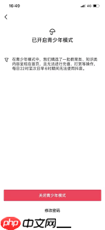 Classln如何开启青少年模式  第1张