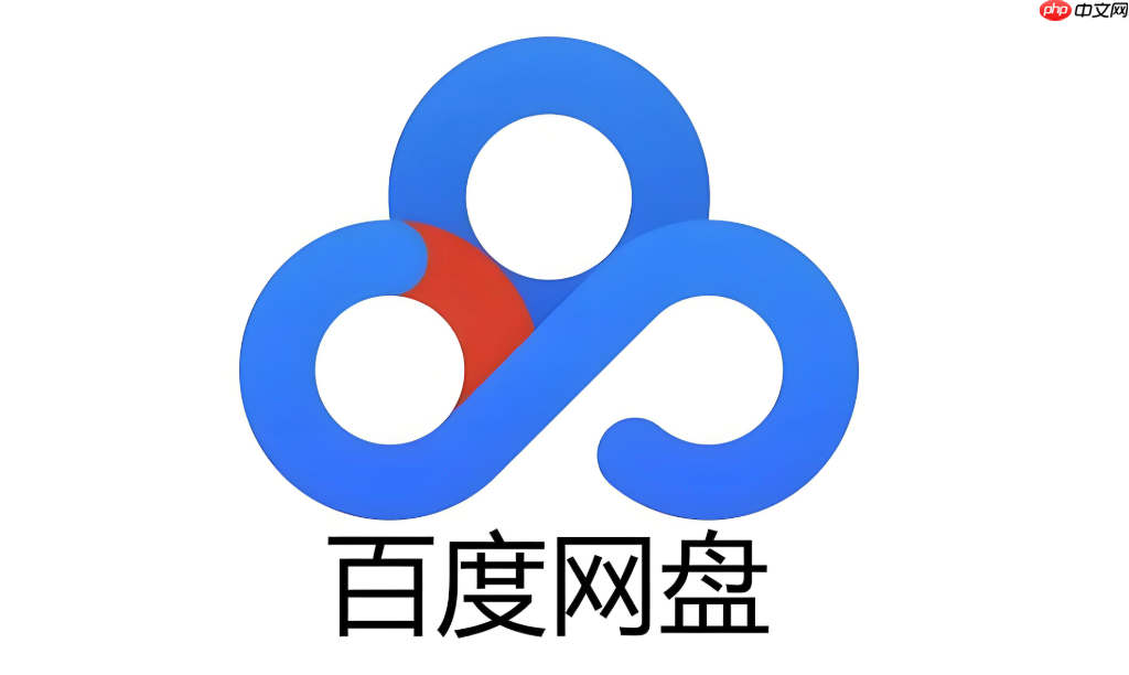 百度云网页版怎么卸载_百度网盘网页版缓存清理方法  第1张