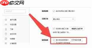 搜狗高速浏览器怎么显示密码保存提示  第3张