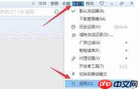 搜狗高速浏览器怎么显示密码保存提示  第1张