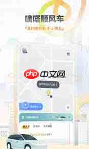 嘀嗒拼车怎么修改车辆信息  第1张