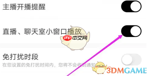 《他趣》小窗口播放教程  第4张