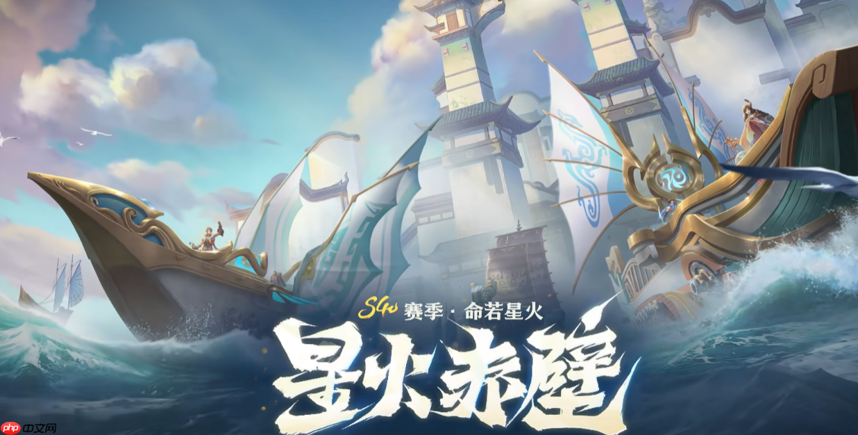 《王者荣耀》星火赤壁玩法介绍