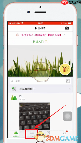 《微购相册》分享到朋友圈方法