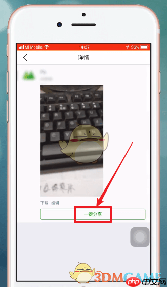《微购相册》分享到朋友圈方法  第2张