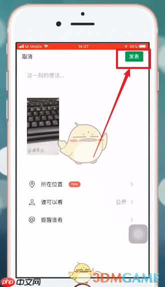 《微购相册》分享到朋友圈方法  第5张