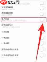 随手记如何设置多人记账  第1张