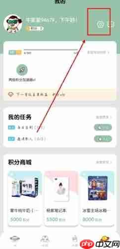 《牛蒙蒙》退出登录方法  第1张