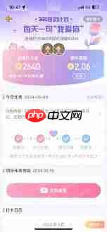 心动日常如何修改纪念日