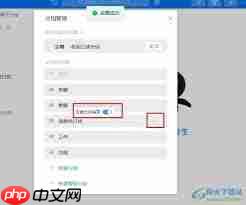 钉钉电脑版如何设置消息免打扰