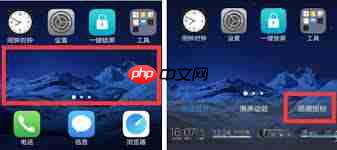 vivo如何隐藏应用软件  第2张