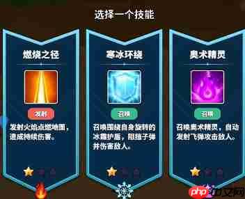 《幻想大乱斗》新手推荐技能