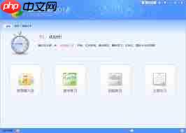 金山打字通怎样设置自由练习模式  第2张