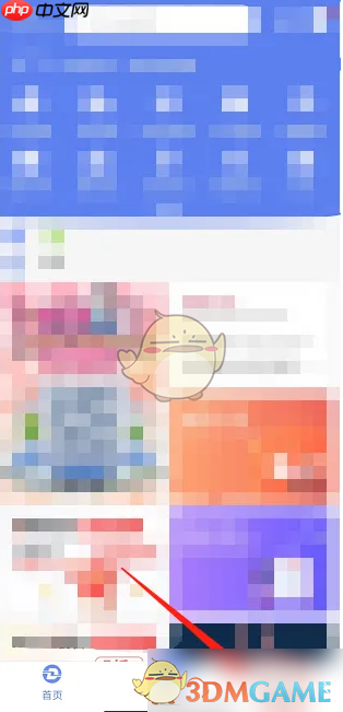 《大连地铁e出行》注销账号方法  第1张