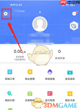 《大连地铁e出行》注销账号方法  第2张