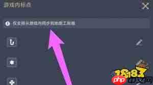 米游社如何将标点分享至游戏  第2张