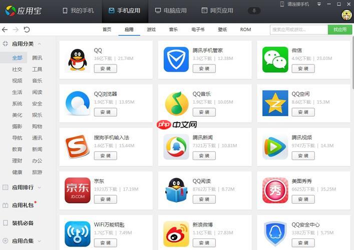 应用宝怎么给应用评分 应用宝发表评论方法步骤