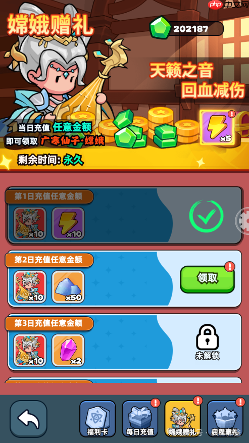 伙伴弹途新手第7天攻略  第1张