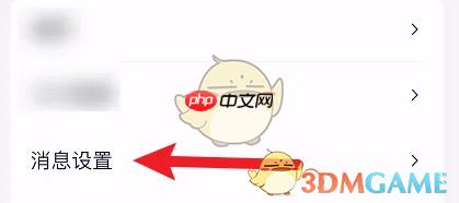 《兴业生活》清空消息方法  第3张