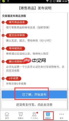 交易猫交易步骤