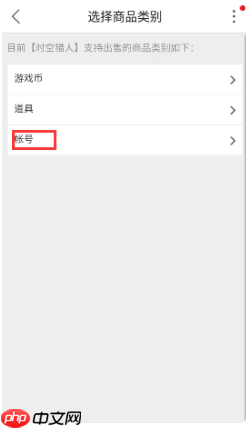 交易猫交易步骤  第3张