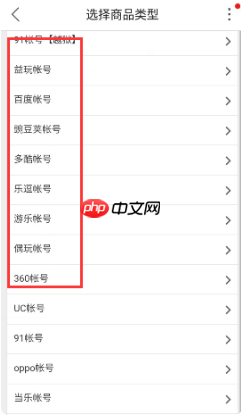 交易猫交易步骤  第5张
