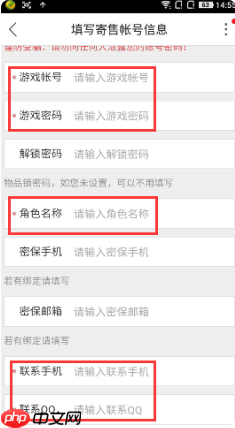 交易猫交易步骤  第6张