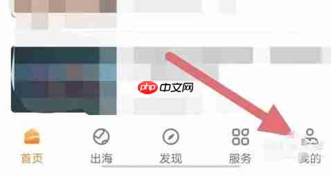雨果跨境app绑定手机号查看入口