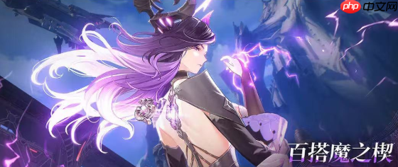 《二重螺旋》月髓与炼金介绍