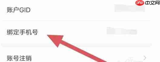 雨果跨境app绑定手机号查看入口  第4张