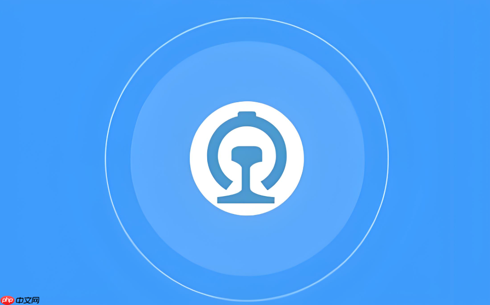 铁路12306怎么使用中转换乘功能_铁路12306中转换乘操作教程