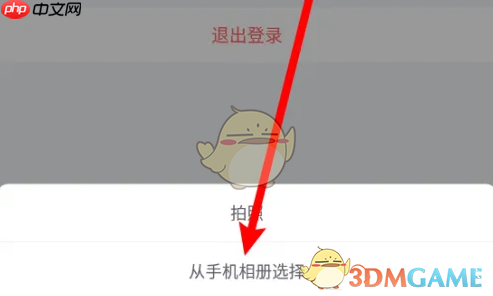 《小鱼易连》更换头像方法  第2张