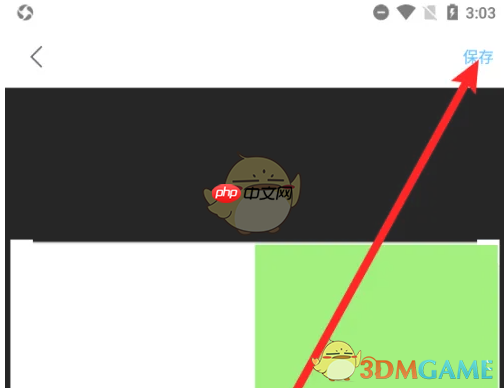 《小鱼易连》更换头像方法  第3张