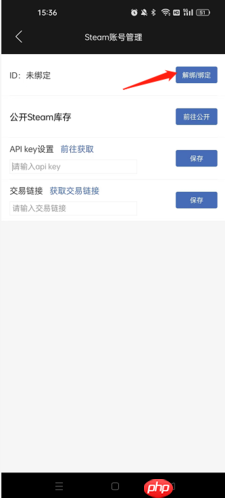 《悠悠有品》解绑steam账号教程  第2张