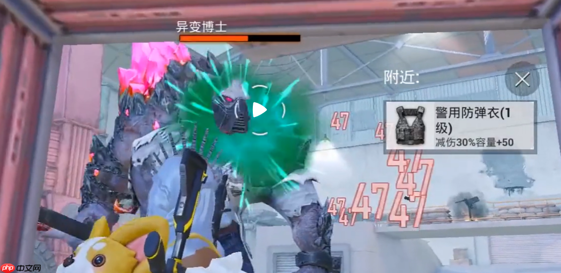 《和平精英》异变危机玩法介绍  第2张