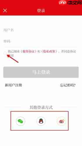 《视听甘州》登录方法介绍  第2张
