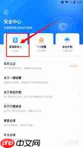 嘀嗒顺风车怎么关闭常用路线  第3张