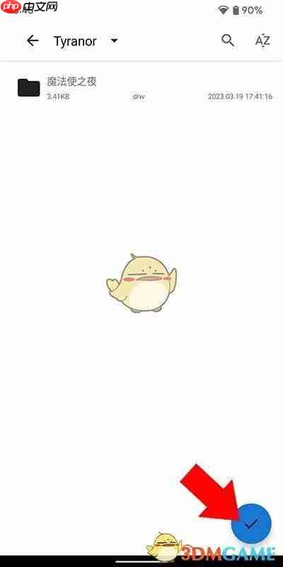 《ty模拟器》使用教程  第5张