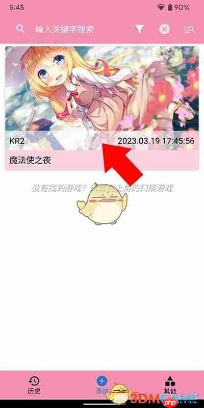 《ty模拟器》使用教程  第6张