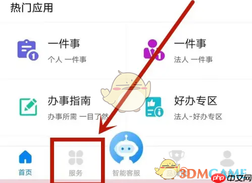 《沈阳政务服务》申请失业登记方法
