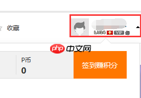 《pp视频》更改手机号方法