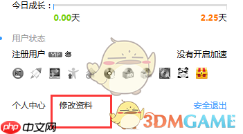 《pp视频》更改手机号方法  第2张