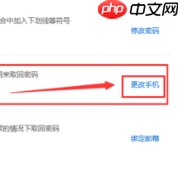 《pp视频》更改手机号方法  第3张