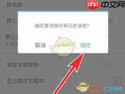 千牛如何删除群聊记录  第1张