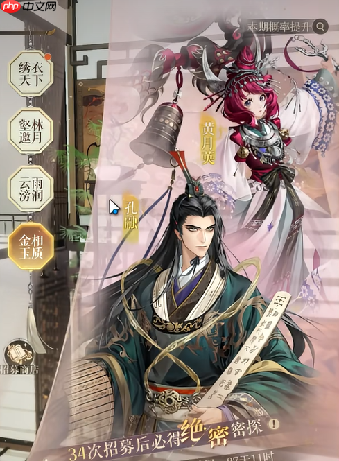 《如鸢》孔融介绍